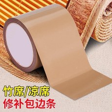 無品牌 涼席修補貼, 1個, 棕色5cm*5m