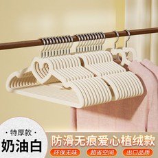 兒童衣架 愛心植絨無痕防滑衣撐, 1個, 愛心米色 植絨款-防滑無痕不掉絨,20個  雙人豪華套裝