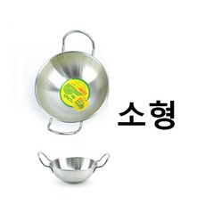 캠핑 글램핑 음식 플레이팅 스테인리스 소형 원형 접시