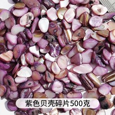 자개 스톤 타일 공예 DIY 재료 혼합 조각 500g 컬러 모자이크 유리 장식 취미, 1개