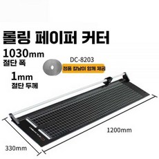 인테리어 필름 재단판 대형 케팅 자동 롤러 카페트, 폭630mm를절단하는DC-8202