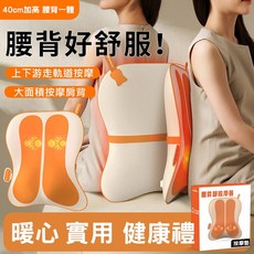 軌道腰背按摩墊 內建電池 2種模式 2種力度, 米橙色, AVS-307C