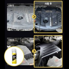 사계절 플라스틱 복원제 자동차 하부 언더코팅 광택제 오토바이 세차, 1개, 420ml