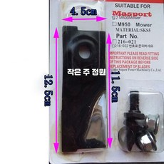 예초기날 잔디깎기 멀칭 블레이드 교체 12cm 고급 칼날 돌출형, 1개