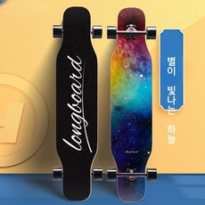 초보자 스트릿 사륜 롱보드 보드 입문용 전동 댄싱 다운힐 초보자 트릭 장거리 롱보드 안정감 남성용 여성용 청소년 성인보드 데크 트럭 바퀴 롱보드 알루미늄트럭 울트라라이트 카빙, 1개, MK 우주 보호 장비 세트