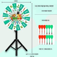 자석 다트보드 회전형 실내 보드게임 세트 안전 소프트 다트핀 포함 가정용 스포츠 게임용품, 1개, 120cm 오독 비행 다트 전체 세트