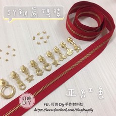 YKK 銅齒碼裝拉鍊, 1個, 花花頭*5個