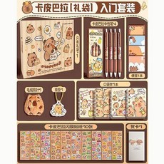 卡皮巴拉水豚鉛筆文具套裝大禮包禮盒生日禮物中性筆兒童轉筆刀, 1個, 【入門文具套裝】禮袋款