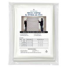 다패킹 침대 매트리스 포장 비닐 대형 이사 비닐 봉투, K&LK(킹&라지킹 매트리스 235x250cm) 1매, 1개