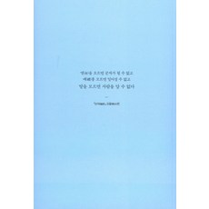 溝通與文件寫作的原理與實際：依據NCS國家職務能力標準, 人文與教養, 李聖模.李仁玉.朴良浩 著