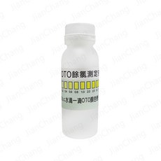 【建昌儀器】餘氯測定液 - 250ml 附收據, 1個, 餘氯測定液-250ml (超取限15瓶)