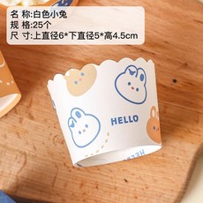 中號蛋糕紙杯卡通多款可選可愛馬芬杯耐高溫紙託烘焙用品蛋糕杯, 1個, 兔子白色-25個