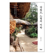 행성B(행성비) 강원도 느림의 미학 (마스크제공)