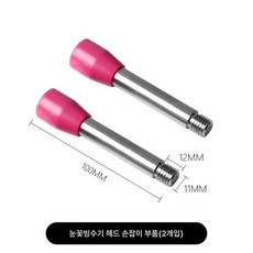 대만 눈꽃 빙수기 팥계 가정용 제빙기 빙삭기 빙수 교체, 손잡이 부품 2개