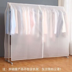 簡易活動衣架防塵套 室內落地 衣柜, 1個, 半透明【長120高120】