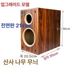 6.5인치 스피커통 우퍼 박스 강화 서브 단일, 산자두나무무늬 1개 강화형, 기본 모델명/품번