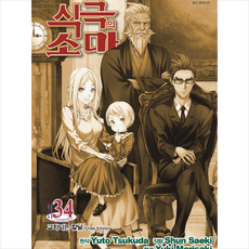 식극의 소마 34, 대원씨아이