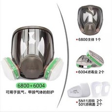 3M6800 방독면 마스크 독성 보호 특수산업 편함, E 6800(6004 카트리지 세트 포함), 1개