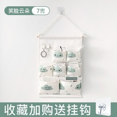 布藝門廳玄關掛式雜物收納袋宿捨掛袋墻掛式整理手機置物掛兜, 笑臉雲朵【7格】（送掛鉤）