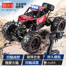 DFMEI 合金遙控越野車高速四驅攀爬充電動遙控汽車兒童男孩玩具賽車大號, 1個, 特大號【四驅越野+槍式遙控】合金紅色:4塊大鋰電池續航180分鐘+USB充電
