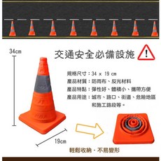 伸縮三角錐 交通安全警示錐 路障 街道施工錐 反光防水, 1個, 19cm三角錐, N/A
