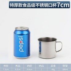 不鏽鋼口杯 11cm 食品級材質, 1個, 不鏽鋼/口杯 帶手柄/無蓋 7CM