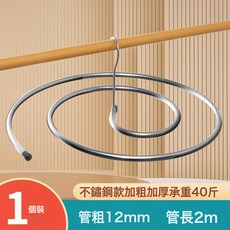 DFMEI 螺旋晾被架不鏽鋼曬被子家用大衣架宿舍多功能牀單被套晾被架專用, 1個, 不鏽鋼螺旋晾被架:如圖