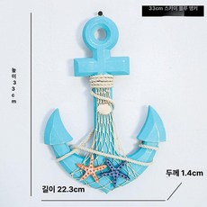 방향키 장식 배키 지중해 인테리어 앵커 빈티지 소품, 1개, 33cm 스카이블루 스타피시