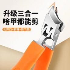德國大開口指甲刀 厚硬甲專用 修甲工具, 1個, 大開口-斜口鉗 橙色