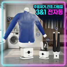 파오 공기주입식 스탠드 스팀다리미 미니 전기 셔츠 가정용 소형 스텐드 스탠딩 가벼운, 화이트, PAO-2