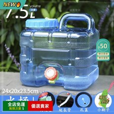 O 車載儲水箱 食品級戶外便攜式儲水桶 大容量手提式飲水桶, 升級⭐7.5L(超取2個)