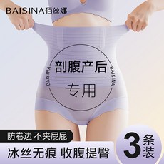 BAISINA 產後高腰收腹內褲 防捲邊不夾屁屁 冰絲無痕收腹提臀 3件裝, XXL,氧氣藍+沙丁紫