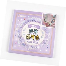 보석십자수러브엔젤, 본상품