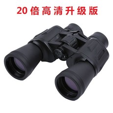 雙筒望遠鏡超高清 高倍成人 天文便攜戶外尋蜂專業耐用 望遠鏡 清晰好用, 1個, 【20倍】高清高倍升級版