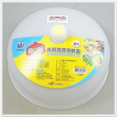 摩邦比台灣製加大微波保鮮蓋, 1個, 透明