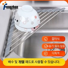 스텐 접이식 물빠짐식기건조대 싱크대용 스테인리스 주방용품 과일채소 물받이 정리대, 1개, G_【전체 실리콘 커버 모델】 화이트 삼각형 전체커버, 1단