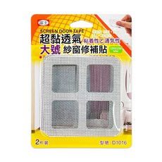 富士 超黏透氣紗窗修補貼(大) 2入 防蚊蟲紗窗貼片 修補紗窗 D1016, 1個
