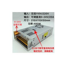 AC110V/220V轉 DC24V 20A 480W 直流穩壓電源