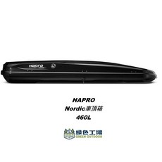 Hapro Nordic 10.8 車頂箱 460L