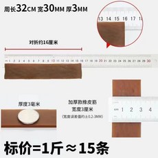 寬加厚橡皮筋 高彈力耐用綁帶, 1個, 周長32釐米-寬度3釐米-厚3毫米,5條-裝