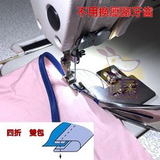 台灣出貨 縫紉配件 工業平車老式家用機通用 包邊器 四折雙包邊拉筒 雙摺邊四折口擼子, 1個, 單獨四折筒【帶螺釘】,通用螺釘長短備註【不是拉筒】