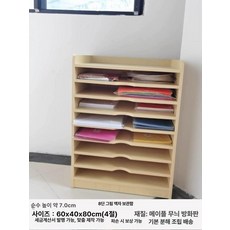 종이 보관함 수납함 세로형 4절 도화지 정리함 지류함 그림판 도면함 원목 흰색, 1개, 메이플 우드 그레인 8층 40x80cm