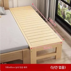 침대옆 보조침대 평상 침대 프레임 연장 베드 원목침대 확장형 맞춤 간이침대 받침대 평상형, 180x60x40cm