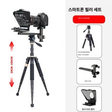 대본 화면 표시기 거치대 시스템 카메라 프롬프터 방송용, 아카 소형 휴대폰 텔레프롬프터 1.5m 삼각대, 기본 모델명/품번