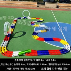 대형 미니카 트랙 세트 경주용 회전 서킷 경기장 놀이 레이싱, 1개, 싱다 트랙 링 트랙+단일 교차로 세트
