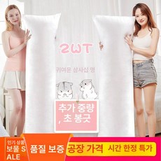 말랑 바디필로우 다키마쿠라솜배게 죽부인쿠션 40x120, 찜해놓기 우선발송, 2WT 중량 구스다운 면직물