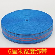 汽車貨車捆綁帶 剎車繩 加厚耐磨 封車繩 拖車繩 貨物固定綁繩 編織扁帶 臺灣熱銷, 天藍色款6厘米寬度20米一捲, 1個