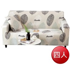 印花彈力全包式沙發罩 - 四人座 (樹葉圖案)