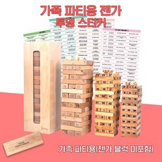 젠가 스티커 블럭 미포함 스티커 10종 보드게임 B760-1F, 06.썰 버전 B760-6