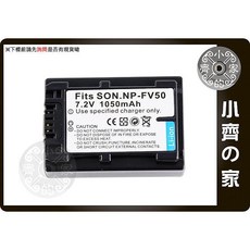 SONY HDR DCR CX700 NP-FV70 FV100 FV30 FV60 NP-FV50 破解版 小齊的家, NP-FV70,電 池